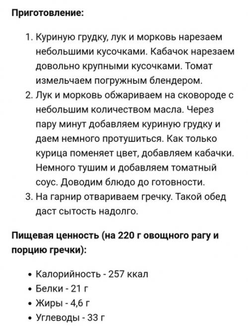 Меню на день для похудения (1200 ккал). 03