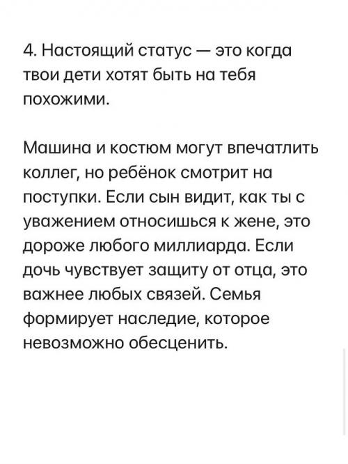 Мы берем пример с переписки аланы мамаевой с дочерью - подростком. 04