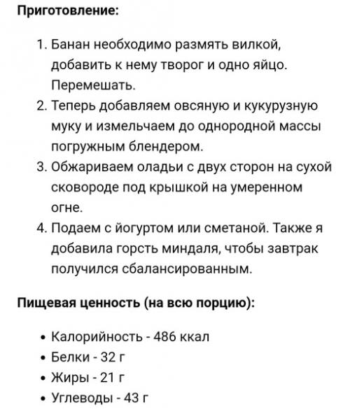 Меню на день для похудения (1200 ккал). 01