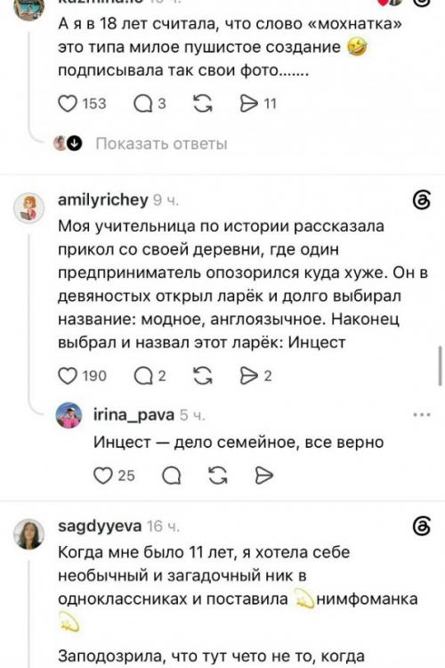 Хотела похвалить фото с отцом - случайно перевела семейный пост в категорию 18+.

