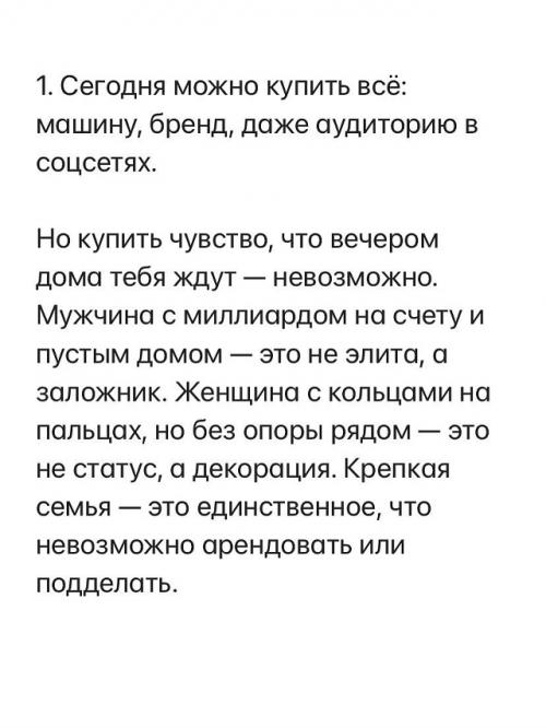 Мы берем пример с переписки аланы мамаевой с дочерью - подростком. 01