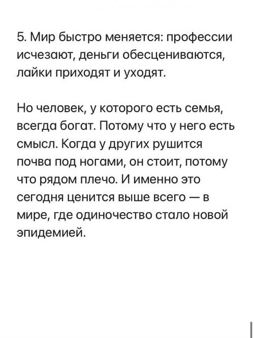 Мы берем пример с переписки аланы мамаевой с дочерью - подростком. 05