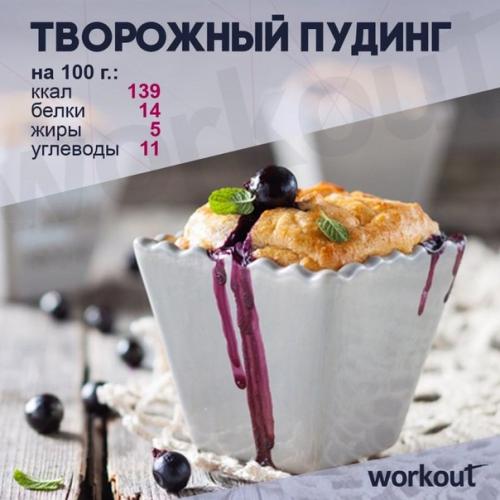 Побалуйте себя в выходной правильными рецептами! 01 Побалуйте себя в выходной правильными рецептами! 01