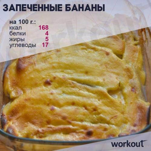 Побалуйте себя в выходной правильными рецептами! 02 Побалуйте себя в выходной правильными рецептами! 02