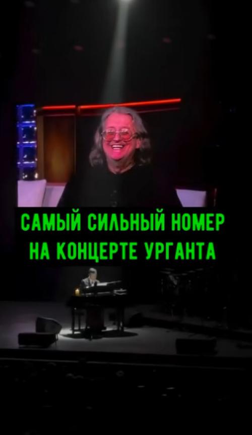 Иван ургант растрогал зал до слёз, посвятив номер тем, кто навсегда остался в нашей памяти - ушедшим из жизни гостям 