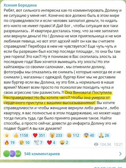 У Ларисы долиной есть и сторонники, и противники. 01