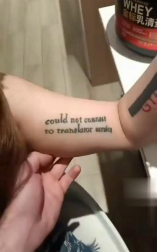 Aнекдот дня: китаянка решила набить мотивационную татуировку на английском и получила сообщение об ошибке.
