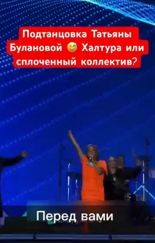 Подтанцовка Татьяны Булановой покорила соцсети. 01