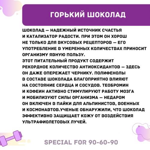 6 продуктов, от которых нельзя отказываться даже на самой жесткой диете. 04