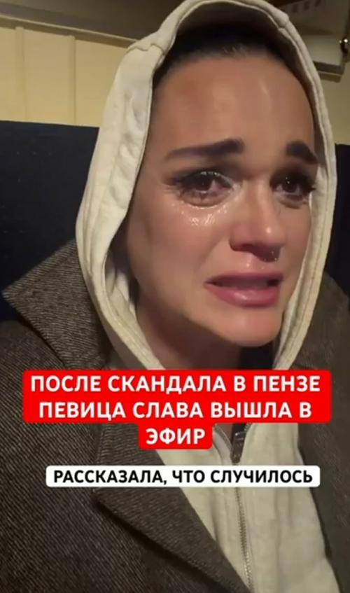 Скандал в Пензе: певица слава в слезах ответила на обвинения. 01