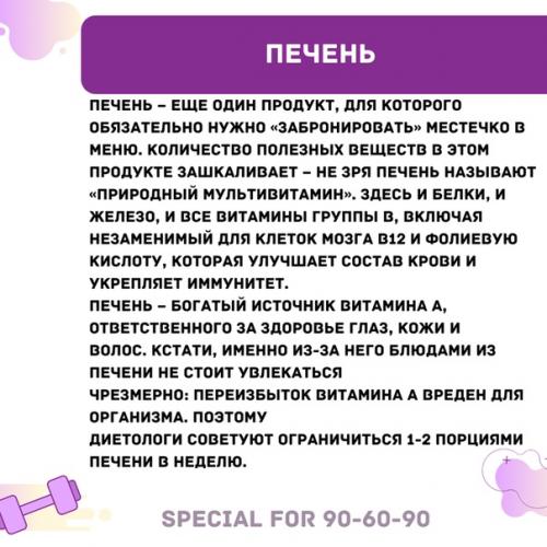 6 продуктов, от которых нельзя отказываться даже на самой жесткой диете. 03