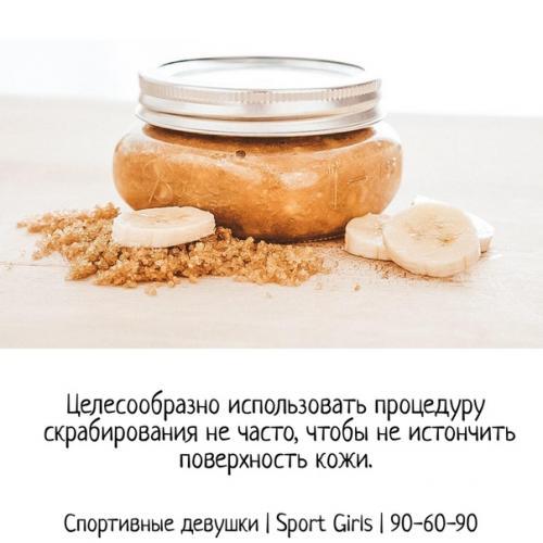 Скрабы для тела. 03