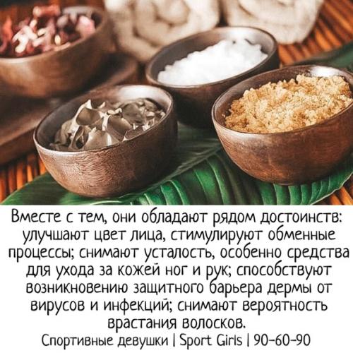 Скрабы для тела. 02