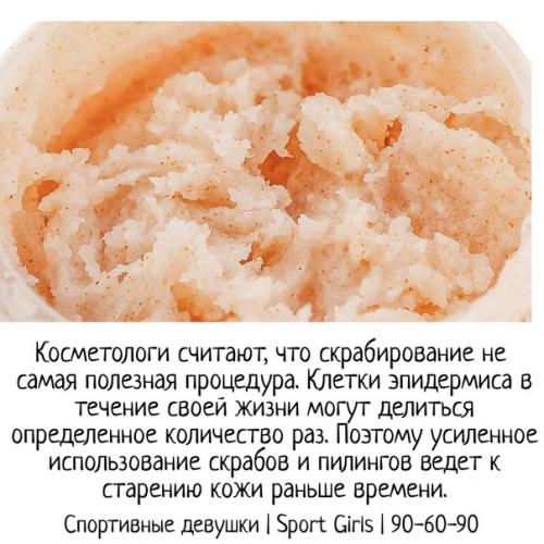 Скрабы для тела. 01