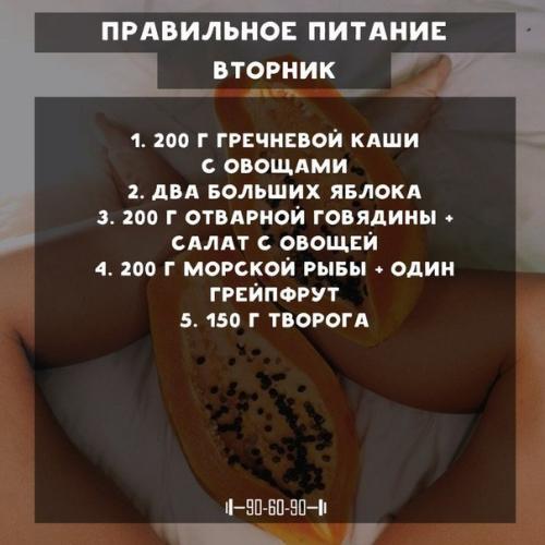 Питаться правильно полезно и для фигуры и для здоровья! 01