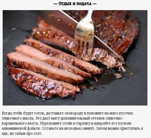 Простой гайд: как приготовить отличный стейк не хуже, чем в ресторане. 05