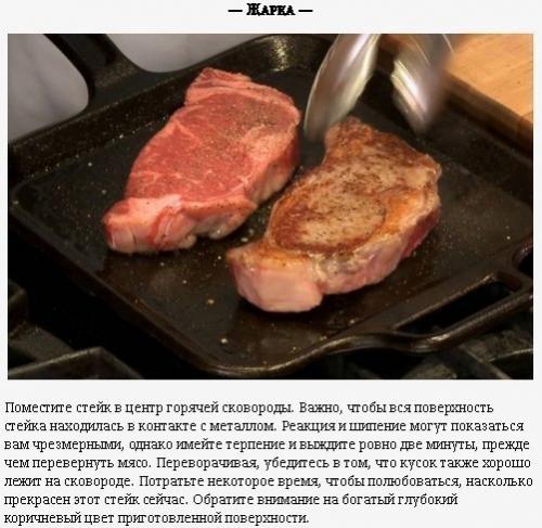 Простой гайд: как приготовить отличный стейк не хуже, чем в ресторане. 03
