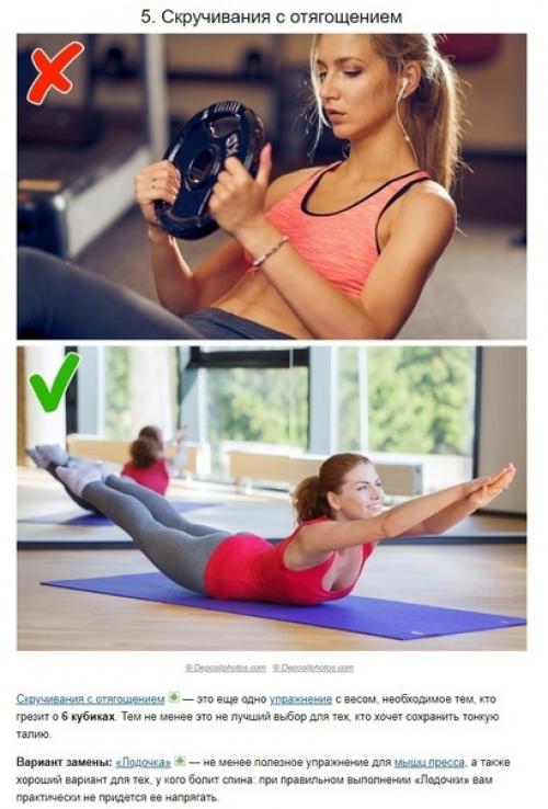5 упражнений, из-за которых вы кажетесь полнее, и их 5 альтернатив. 04