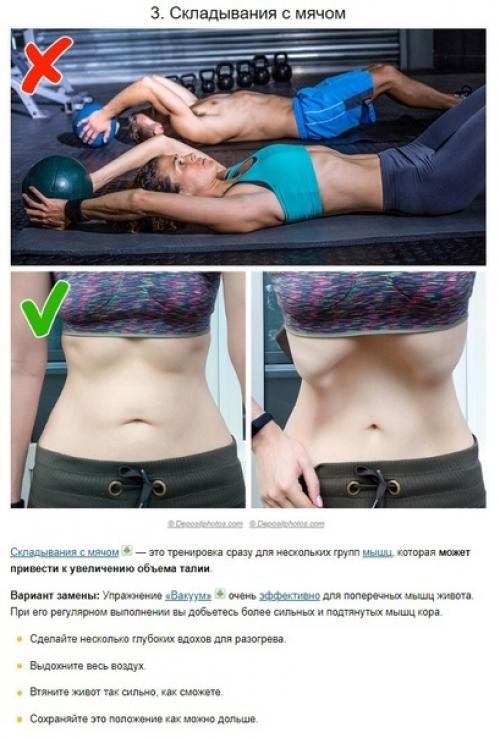 5 упражнений, из-за которых вы кажетесь полнее, и их 5 альтернатив. 02