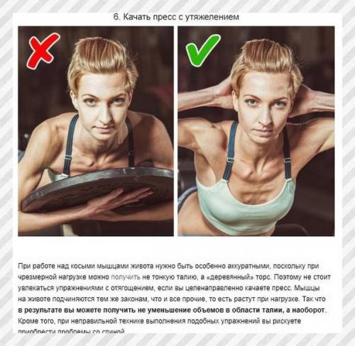 Спортивные девушки. Девоч и, эту ошиб у допус ает абсолютно аждая. 04