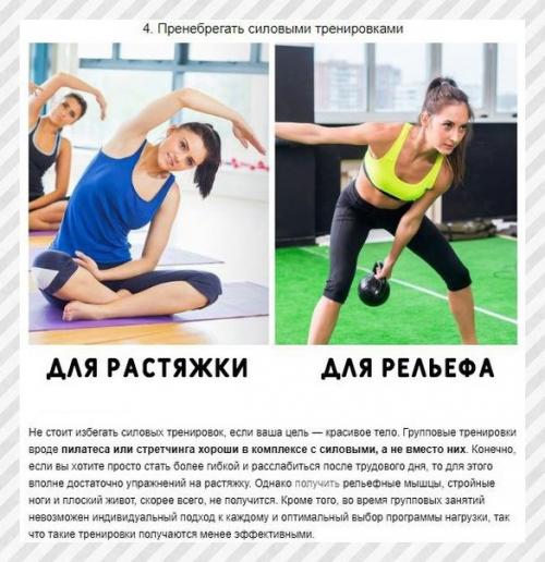 Спортивные девушки. Девоч и, эту ошиб у допус ает абсолютно аждая. 02