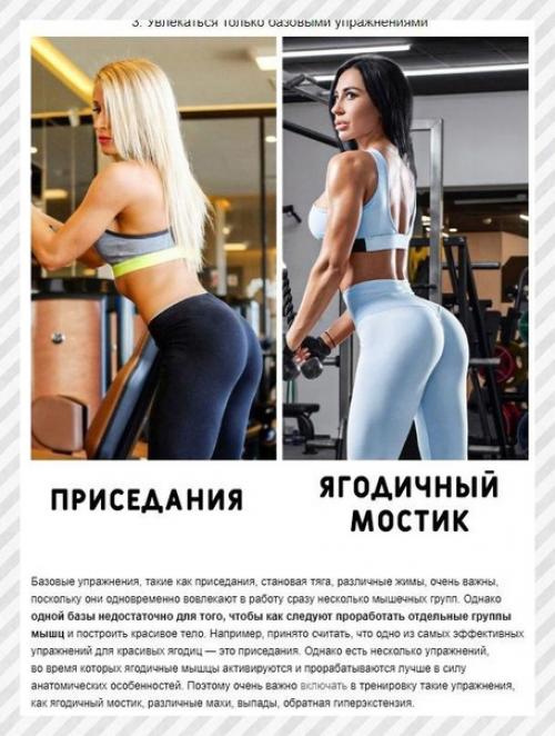 Спортивные девушки. Девоч и, эту ошиб у допус ает абсолютно аждая. 01