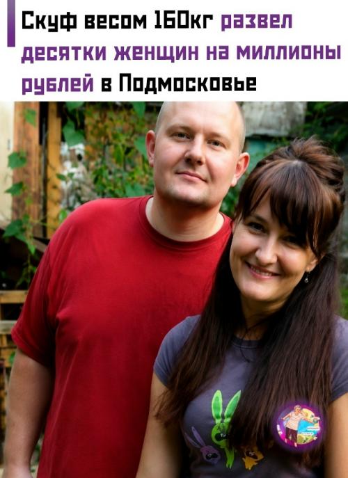 В Подмосковье мужчина, по данным сообщения, одновременно заводил несколько отношений с женщинами. 

