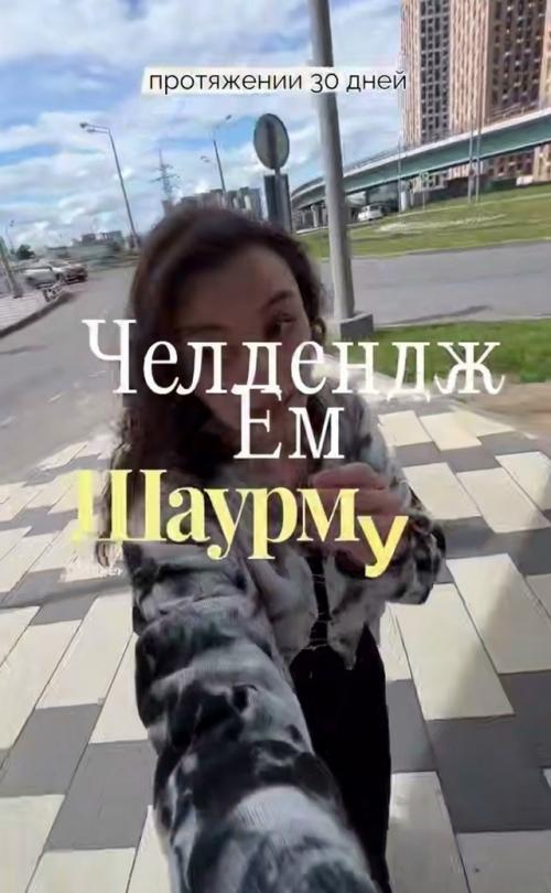 Девушка решила провести необычный эксперимент и на протяжении 30 дней питалась одной шаурмой. 01