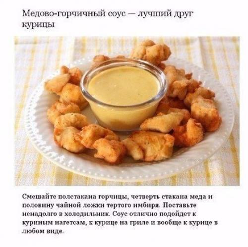 Аппетитные соусы, которые легко можно приготовить дома. 04
