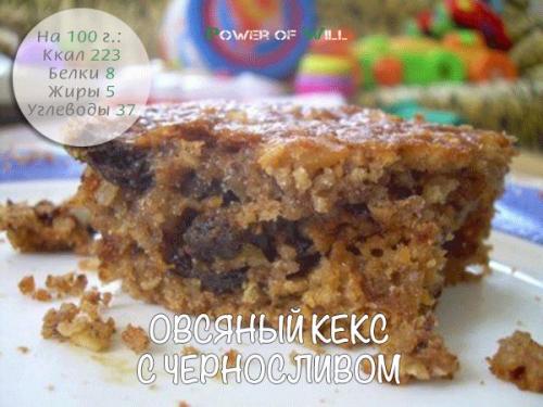 ? 5. Диетических овсяных десертов, вкусом которых вы еще не успели насладиться? 04