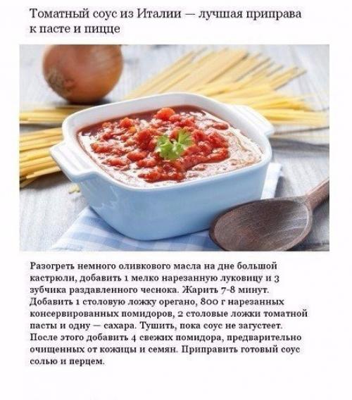 Аппетитные соусы, которые легко можно приготовить дома. 08