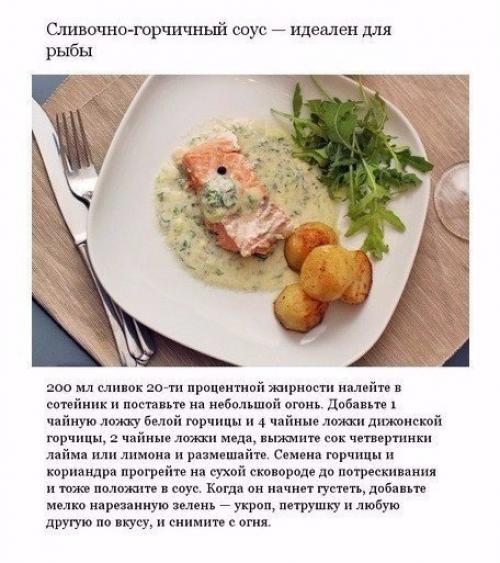 Аппетитные соусы, которые легко можно приготовить дома. 06