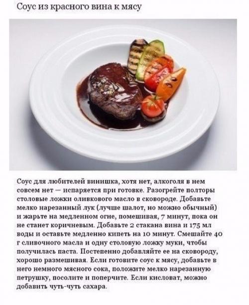 Аппетитные соусы, которые легко можно приготовить дома. 03