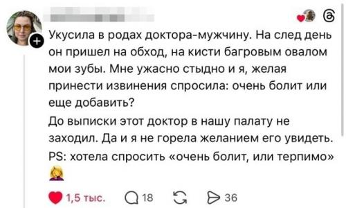 Пользователей попросили поделиться самыми стыдными ситуациями, когда они затупили на приёме у врача. 03