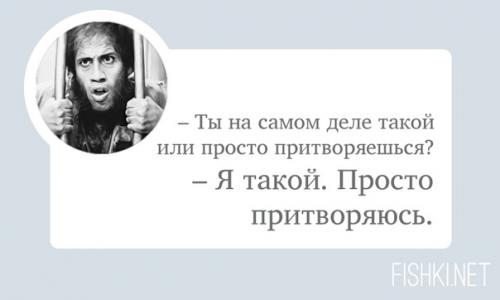 Когда сарказм - твое второе я. 04