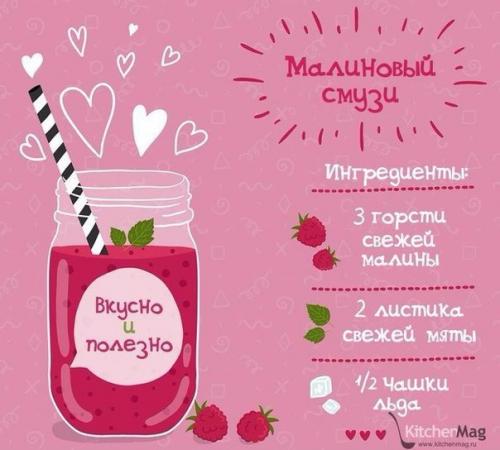 Восемь полезных смузи, которые стоит включить в свой рацион? 07