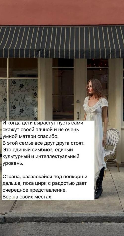Водонаева решила вообще не включаться в общий хор сочувствия Самойловой и прошлась по ней катком. 02