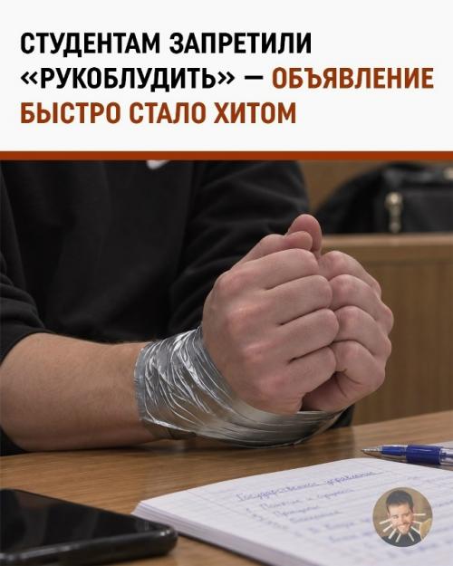 В общежитии Новосибирска появилось объявление с очень необычной просьбой.  