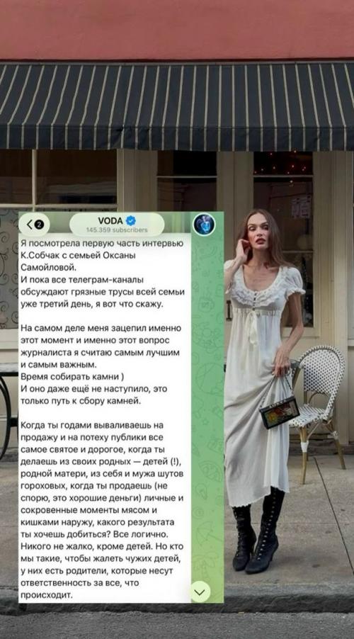 Водонаева решила вообще не включаться в общий хор сочувствия Самойловой и прошлась по ней катком. 01