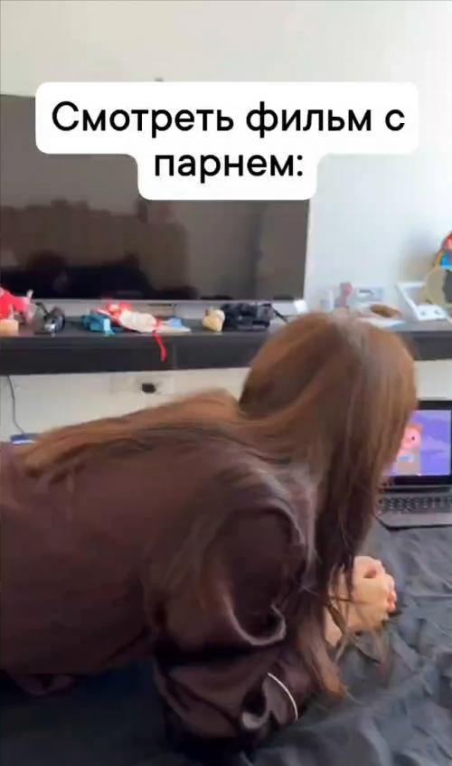 Идеальный киновечер с парнем. 01