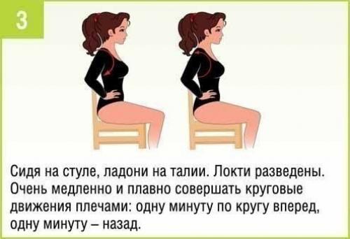 Упражнения для плечевых суставов при остеоартрозе и ревматоидном артрите. 02