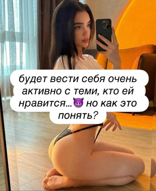 А вы знали, что если у девушки долго не было Seksa, то она …. 01