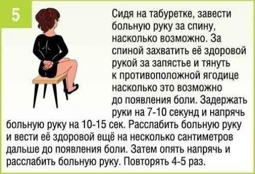 Упражнения для плечевых суставов при остеоартрозе и ревматоидном артрите. 04