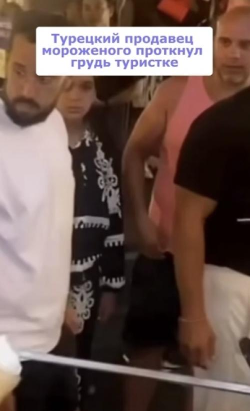 Шокирующий инцидент в Турции: продавец мороженого случайно проткнул грудь туристки прямо на оживлённой улице. 01