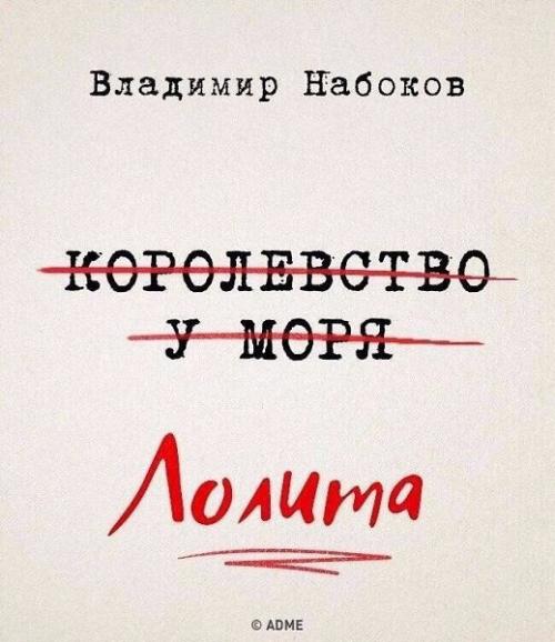 Это интересно.  10 легендарных книг, которые авторы собирались назвать совсем по-другому. 05