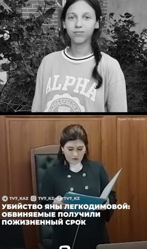 Двое мужчин, убивших 23-летнюю Яну легкодимову, получили пожизненный срок.
