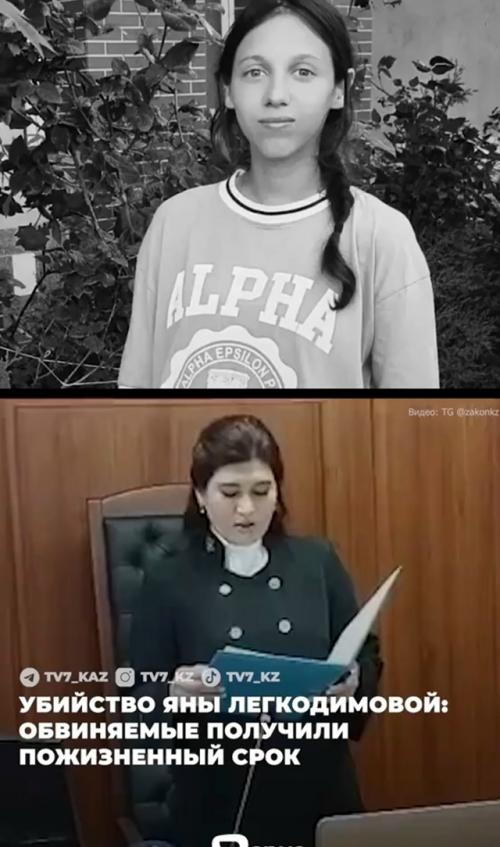 Двое мужчин, убивших 23-летнюю Яну легкодимову, получили пожизненный срок. 01 Двое мужчин, убивших 23-летнюю Яну легкодимову, получили пожизненный срок. 01