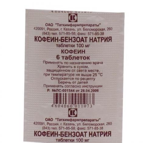 Аптечные препараты для повышения тонуса! 03