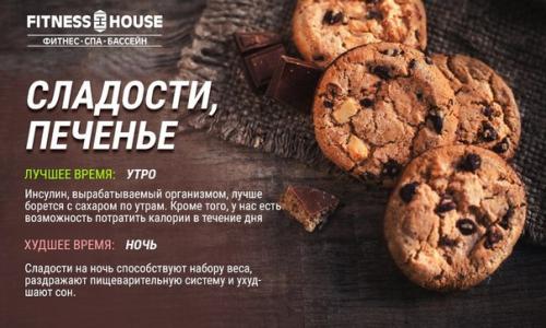 Стоп.  Продукты, которые ты ел неправильно! 03