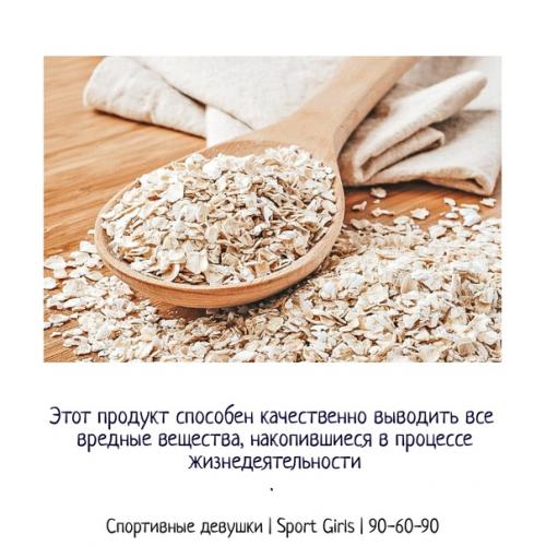 Полезные свойства овянки. 04